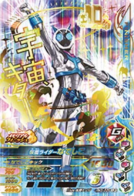 【激レア★仮面ライダー★コレクター必見】★ガンバライジング大量おまけ付き★ カードダスドットコム 公式サイト | 商品情報 - データ