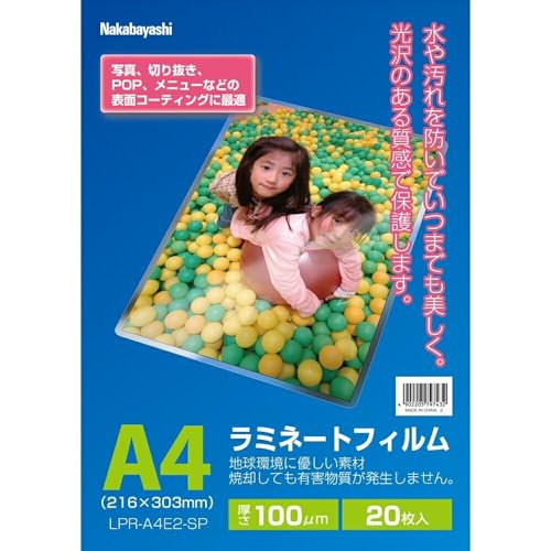 ナカバヤシ ラミネートフィルムE2 100μm 20枚入 A4 LPR-A4E2-SP 【まとめ買い3冊セット】