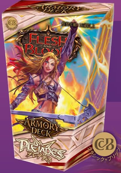 Amazon.co.jp: フレッシュ&ブラッド 日本語版 アーモリーデッキ