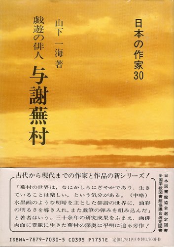 Amazon.co.jp: 山下 一海: 本、バイオグラフィー、最新アップデート