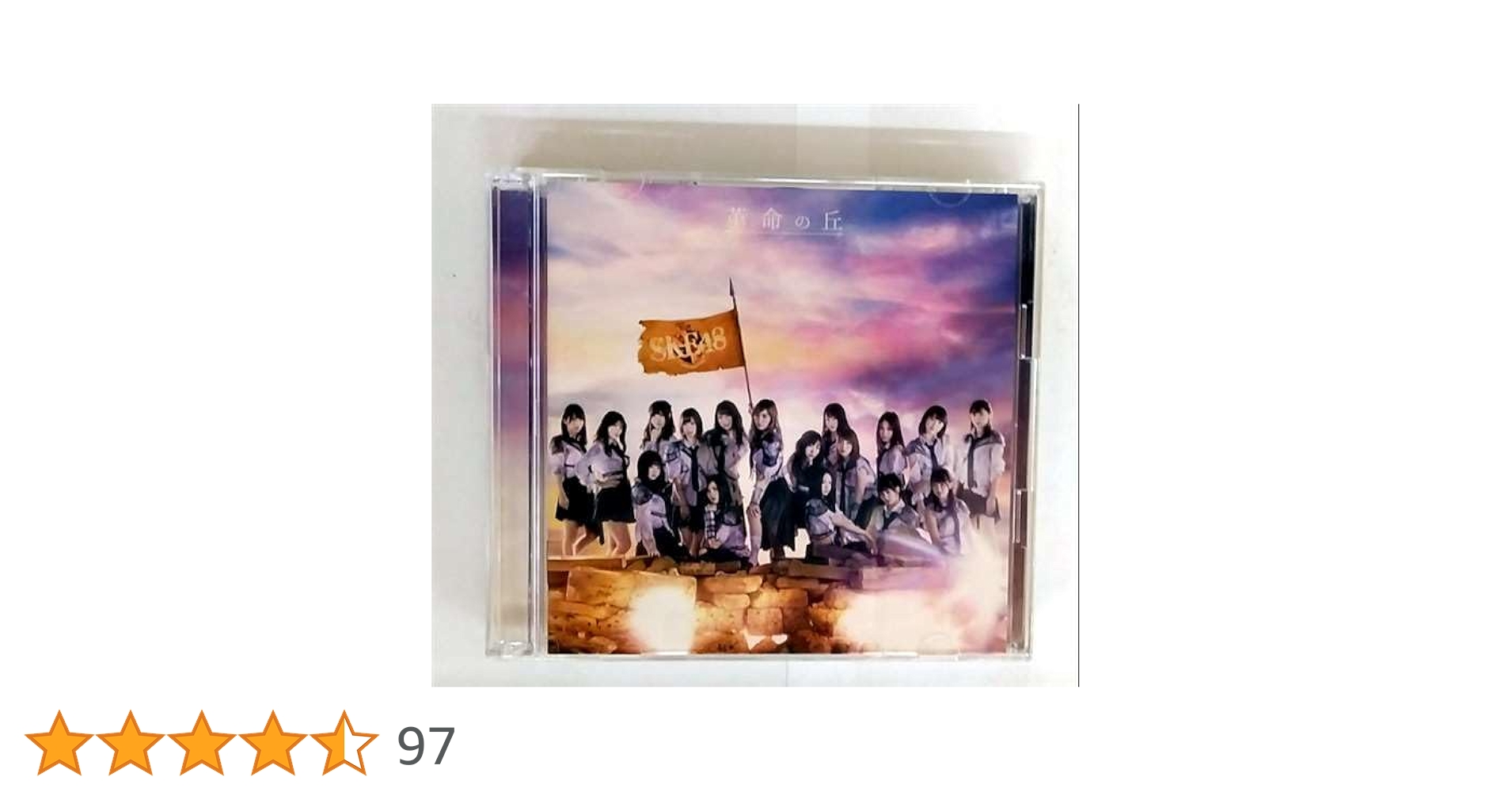 (未使用･未開封品)　革命の丘(3CD+DVD)(Type-C) qdkdu57 Amazon.co.jp: 革命の丘(3CD+DVD)(Type-C): ミュージック