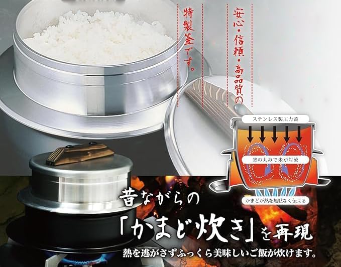 Amazon | ごはん釜 3合炊き 昔ながらの「かまど炊き」を再現 新米の