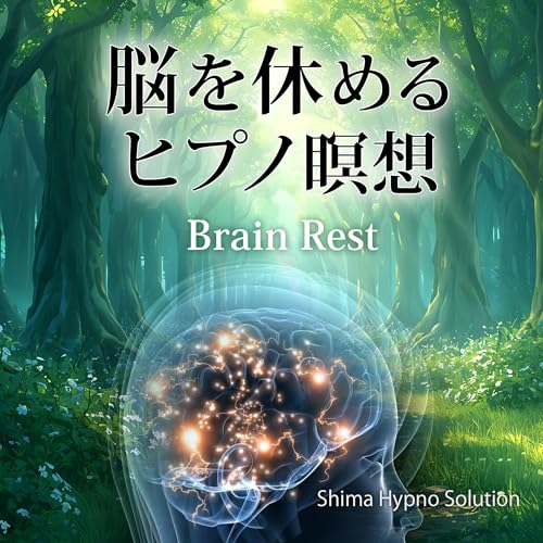 Amazon.co.jp: 超催眠シリーズVol.01『学習効果がグングンあがる催眠
