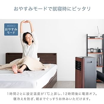 Amazon | タンスのゲン スポットクーラー 木目調 2.6kW 最大11畳