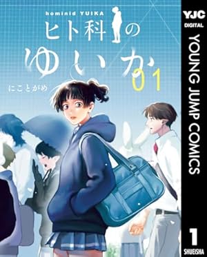 チハヤリスタート！ 2巻 (FUZコミックス) | たけうちホロウ