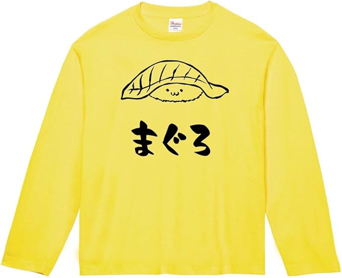 Amazon まぐろ マグロ 鮪 握り 寿司 ネタ おすし 筆絵 イラスト おもしろ Tシャツ 長袖 Tシャツ カットソー 通販