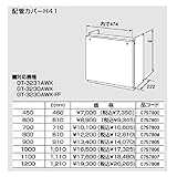 ノーリツ配管カバー【H41-600】610（0757801）【H41600】610リットル(mm)　給湯器