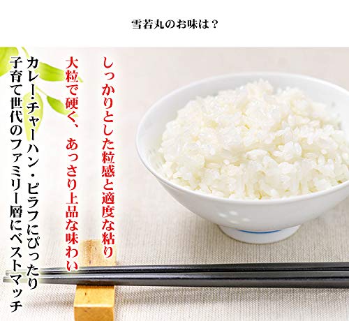 Amazon.co.jp: 【精米】山形県 白米 雪若丸 5kgx2 令和7年産 : 食品