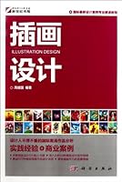 Flower Arrangement Design (Chinese Edition) 703031557X Book Cover