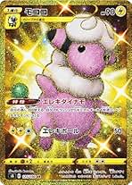 ポケモンカード モココ ホロカード モココ| ポケモンカードゲーム通販のカードミュージアム