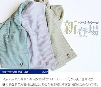 Amazon｜今治タオル ロングフェイスタオル 6枚セット まとめ買い