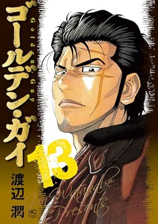 ゴールデン・ガイ raw 第01-13巻 [Goruden gai vol 01-13]
