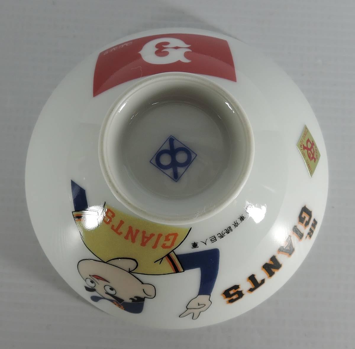 Amazon.co.jp: W06 MR.GIANTS ミスター ジャイアンツ 茶碗 金正陶器
