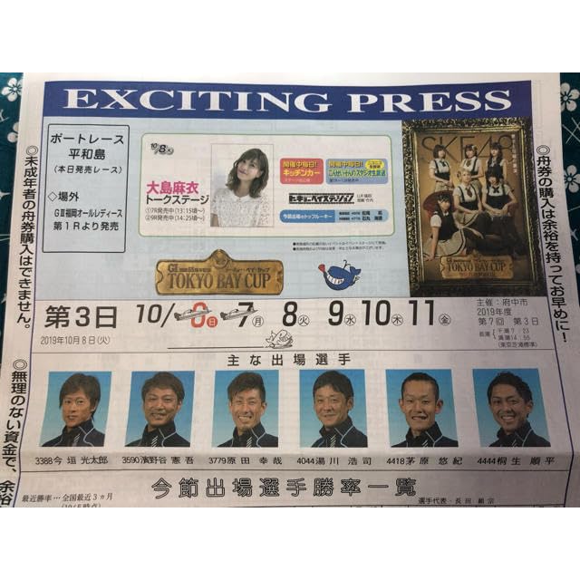 ??????? SKE48 Tokyo Bay Cup, Set of 2, 25a9f83531e4f9cab4cd7a1a133ebe50