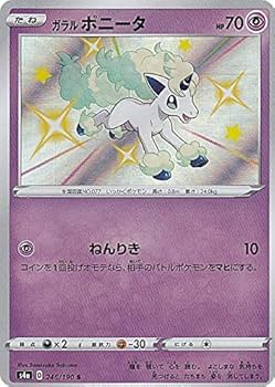 Amazon.co.jp: ポケモンカードゲーム S4a 246/190