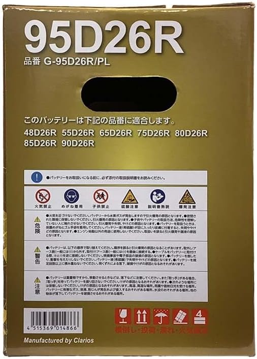 バッテリー 80D26R 互換品 対応車種 【 ホンダ セイバー LA-UA5 平成13年4月～平成15年6月 標準地/寒冷地仕様車