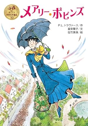 Amazon.co.jp: びんぼう神とふくの神 (はじめての世界名作えほん 78