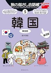 タヒチ語入門 51Zx2uOB6RL._AC_SY200_QL15_.jpg