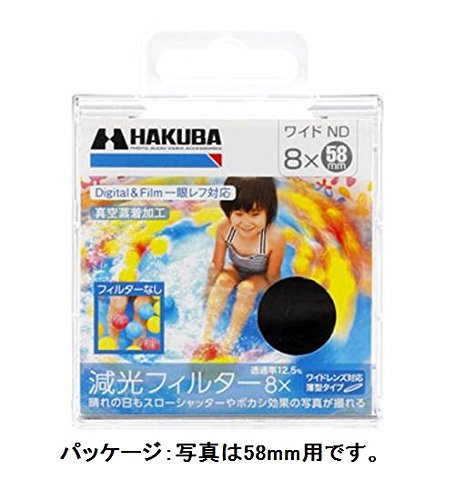 Amazon.co.jp: HAKUBA 67mm NDフィルター ワイドND 減光用 8× 日本製  