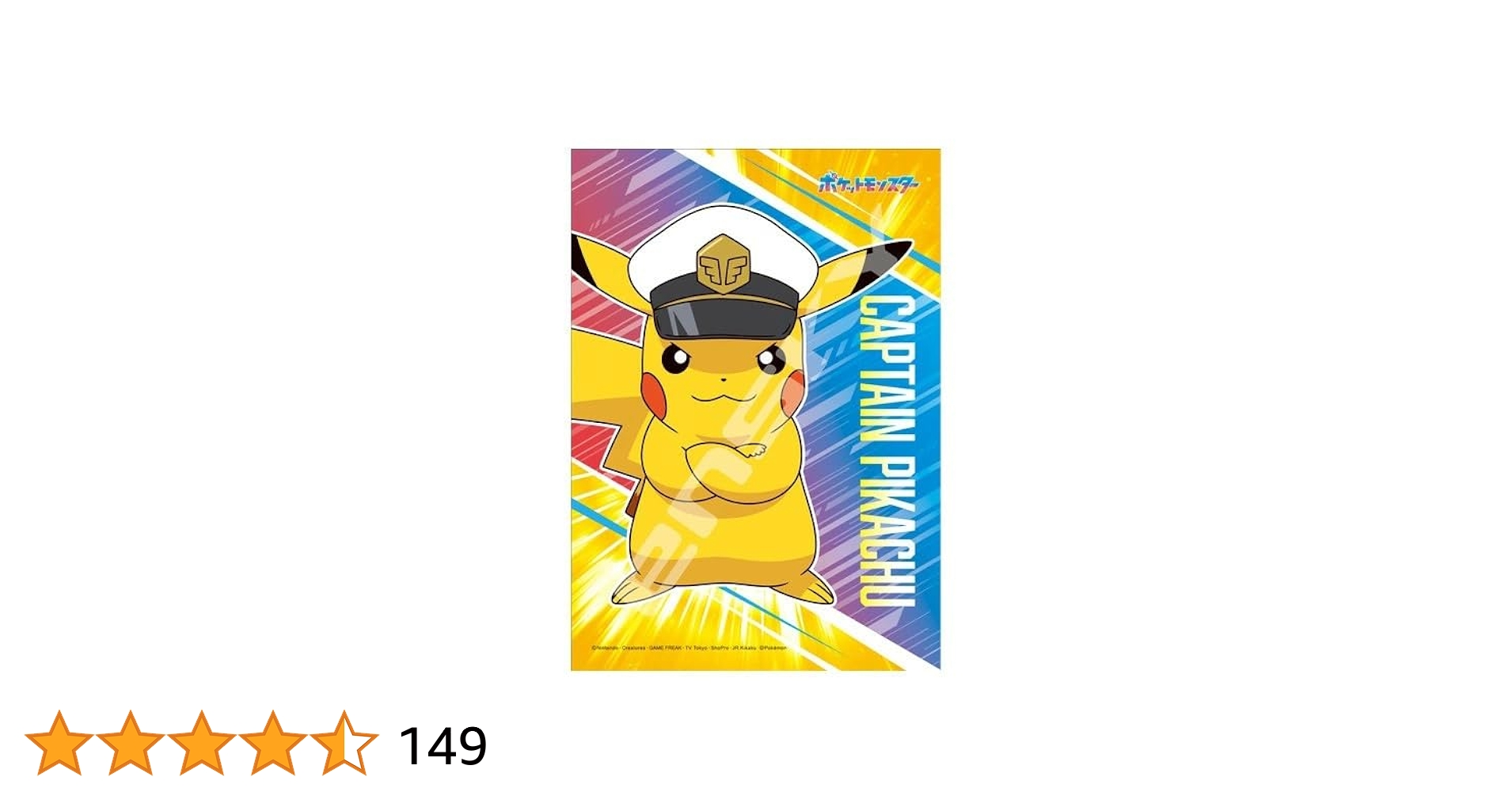 ピカチュ SR 星を喰らう者∀シニストラ 販売 | [IG01] ユニゾンドライブ