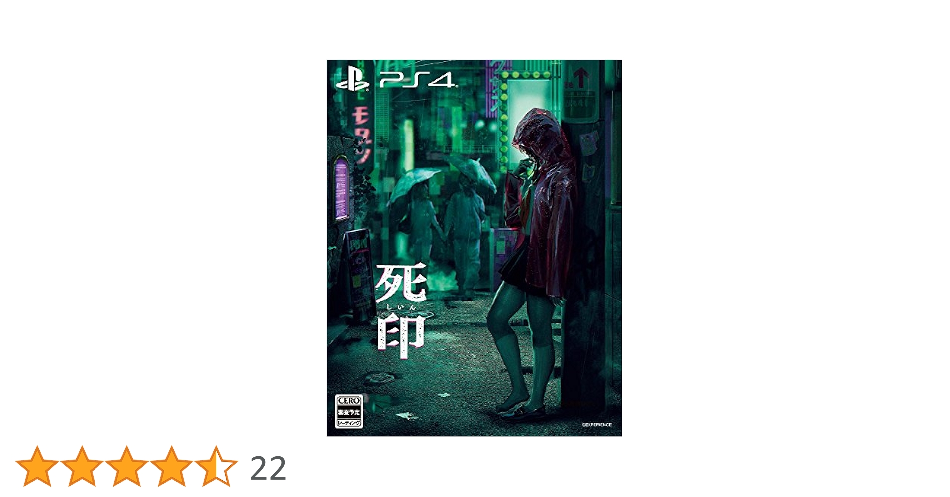 Amazon.co.jp: 死印 “開封厳禁! 呪われた限定版