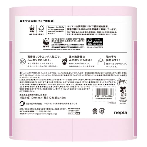 ネピア ネピア プレミアムソフト トイレットロール 1.5倍巻45m(ダブル) 桜の香り(桜色) 64ロール(8ロール×8パック) の商品画像 2