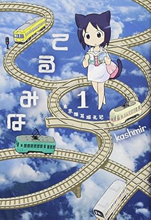 ぱらのま 4 (楽園コミックス) | kashmir |本 | 通販 | Amazon