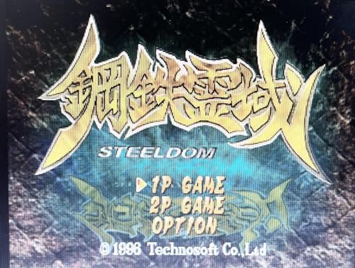 鋼鉄霊域 スティールダムの関連画像1