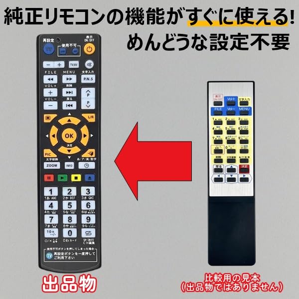 TOWA 電光表示器リモコン Amazon | 【代替リモコン189】TOWA DS-11R-1 互換 (DS-L415S 等用)東和