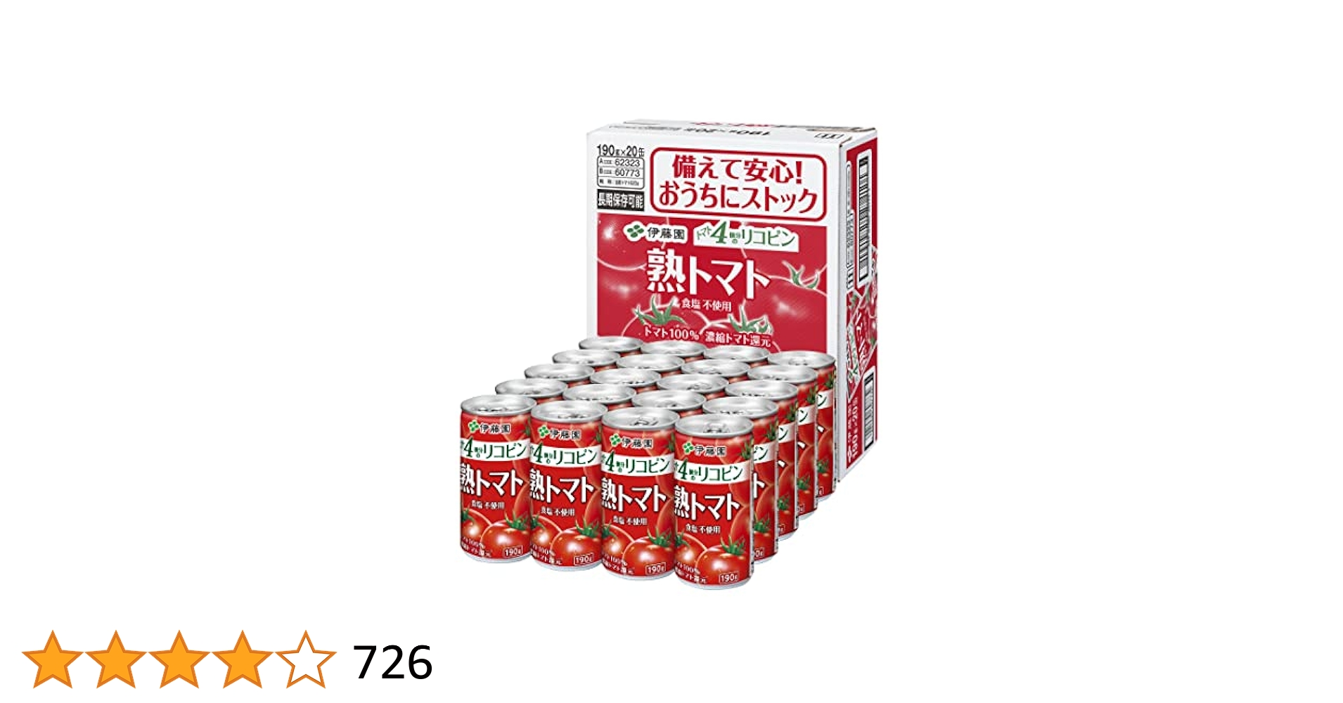 Amazon.co.jp: 伊藤園 熟トマト (缶) 190g ×20本 : 食品・飲料・お酒