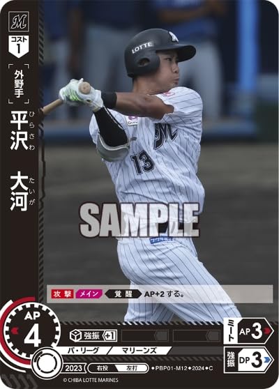 Amazon.co.jp: プロ野球カードゲーム ドリームオーダー パ