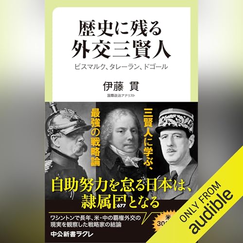 Amazon.co.jp: 安倍晋三 回顧録 (Audible Audio Edition): 安倍 晋三