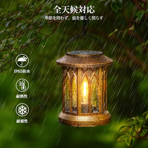 LETMY ソーラーランタン ブロンズ色 2個セット