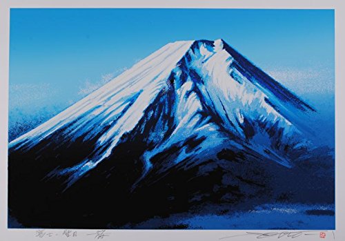 Amazon | 池上壮豊 「富士・聖日」 富士山 絵画 風景画 シルク