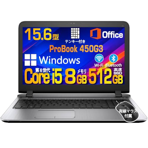 HP ProBook 450 G3 SSD256GB Core i5 初期化済み 51wfmPghMpL.jpg