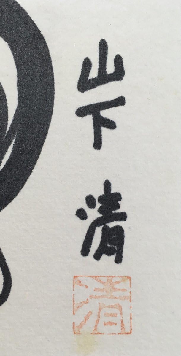山下清 ペン画 ３点セット　さかな　かたつむり　ペン画　色紙 山下清 ペン画 3点セット さかな かたつむり ペン画 色紙