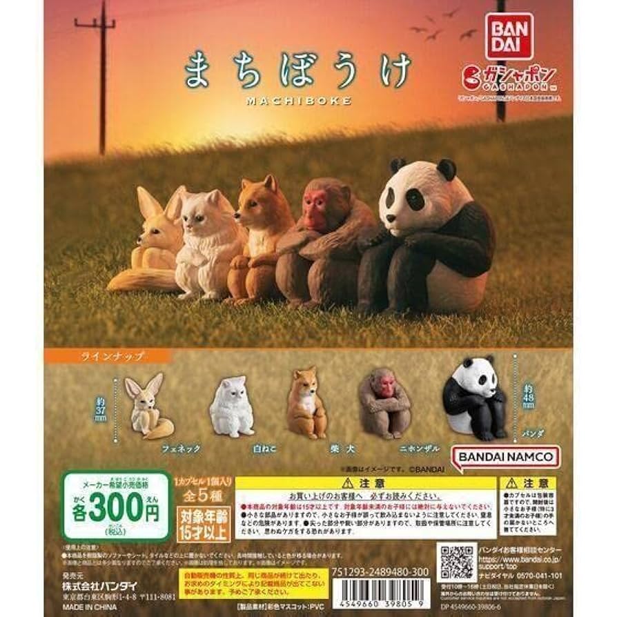 どうぶつのガチャガチャ　まとめ売り　15,000→12,000 どうぶつのガチャガチャ まとめ売り 15,000→12,000 あつ森の