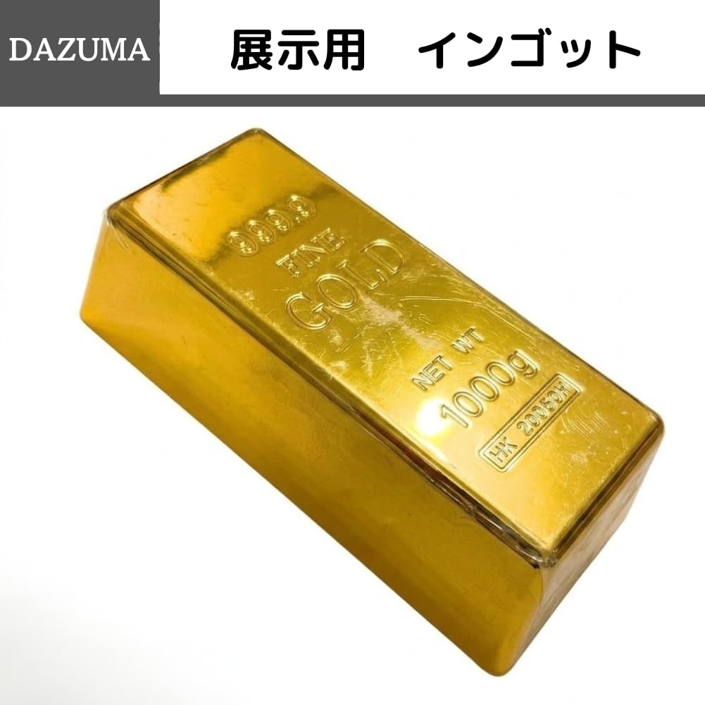 Amazon.co.jp: インゴット レプリカ 800g ゴールドバー ディスプレイ