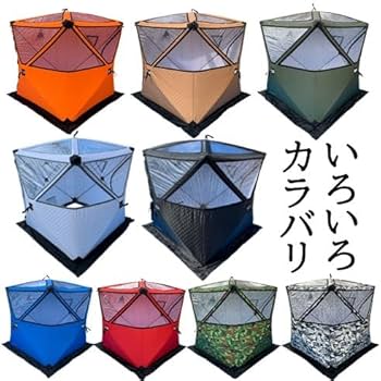 Amazon.co.jp: pastoral nomad 色々カラバリ テントサウナ