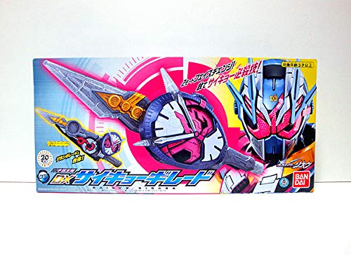 ゲキレア！仮面ライダージオウDXサイキョーギレード