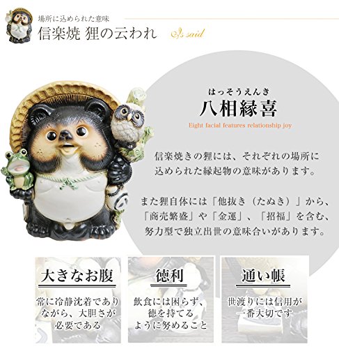 Amazon.co.jp: 信楽焼 古狸菴【11号福ひねり狸 tt-0145】手作り しが