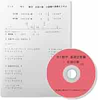 Amazon.co.jp: 家庭教師さくら 中学 数学 教材 中学 数学 問題集