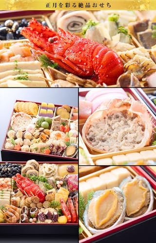 中村孝明 煌賀 [二段重 47品目 約4～5人前] の商品画像 2