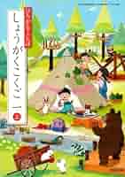 【中古】 ひろがることば小学国語　2上　［平成21年度］ 中古】 ひろがることば小学国語 2上 ［平成21年度］ ひろがる