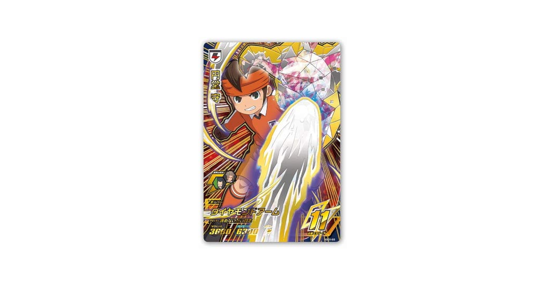 Amazon.co.jp: イナズマイレブンAC/AS01-55 円堂 守 UR : おもちゃ