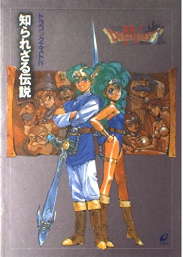 ドラゴンクエスト4 知られざる伝説 Gjevccd3vi 本 雑誌 コミック Multisac Care Pt