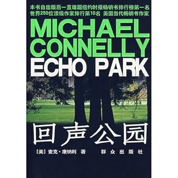 Paperback Echo Park [Chinese] Book