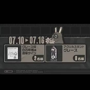 ゼンゼロ グレース 直筆サイン 白石晴香 ゼンレスゾーンゼロ 　ボンプ Amazon.co.jp: ゼンゼロ グレース直筆サイン 白石晴香 ゼンレス