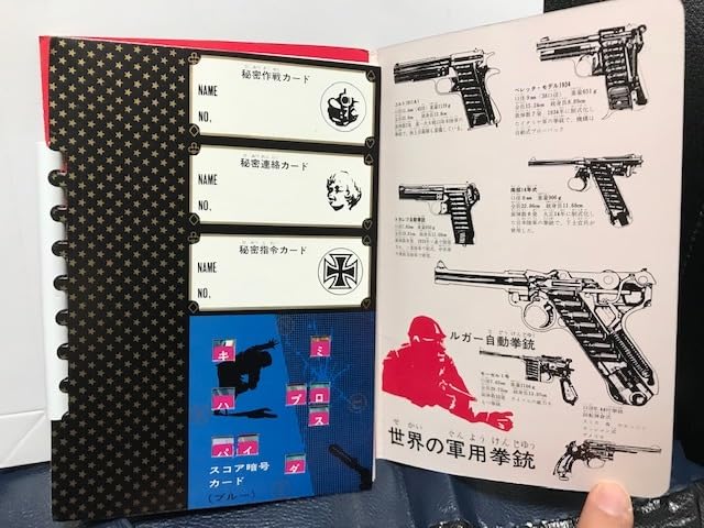 Amazon.co.jp: 当時物 1970年頃 サンスター文具 スパイシリーズ