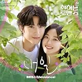 BREWING LOVE, Pt. 4 (Original Soundtrack)